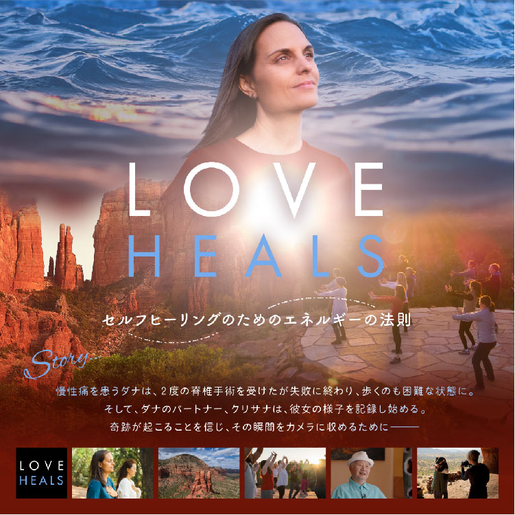 映画『LOVE HEALS』＋HLSウォッチ(お試し30日間)（ポイント・クーポンでの購入不可）20230322