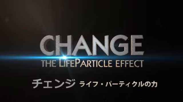 ドキュメンタリー映画『CHANGE』（3日間レンタル）