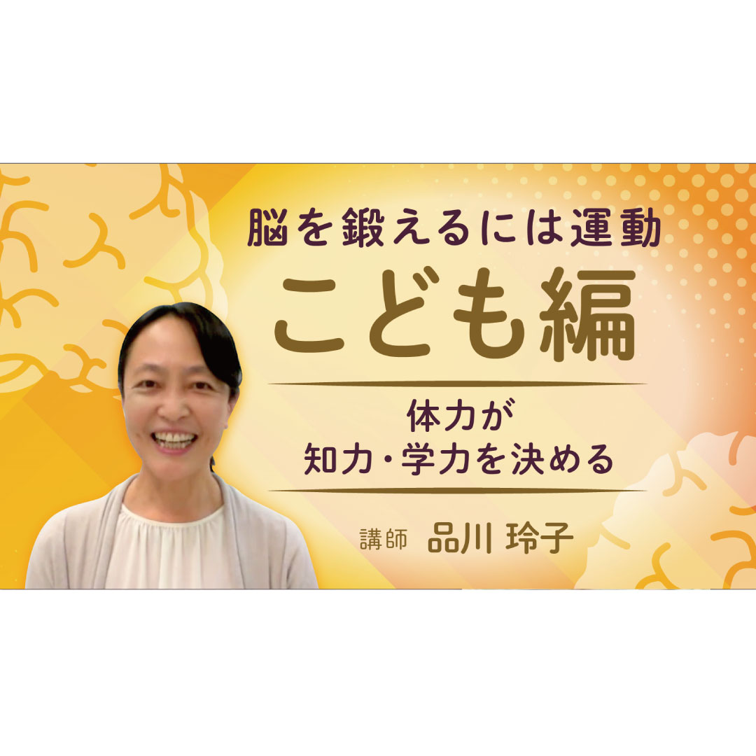 知力 – 知能の種類 – OUHP